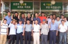 (사)정산특별농공단지운영협의회 | 포천 인삼연구회, 강소농 육성 운영협의회 개최