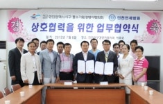 인천연세병원 - 서구중소경영자협지정병원 협약 … 회원 건강 증진