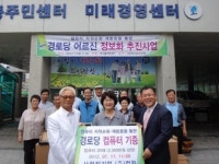 ㈜컴윈, 초지동 경로당 11곳 컴퓨터 기증