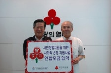 따뜻한 나눔으로 소외계층 창업 도와요