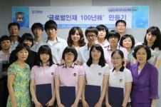 미추홀외고 교직원, 교내 학생에 장학금