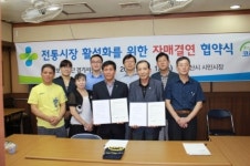 유니베라 안산서부 | 서부 산안공단 - 안산시장상인회 자매결연