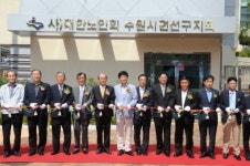 서호노인복지회관 개관