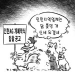인천지역업체는