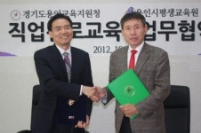 용인교육청 - 시 여성회관 직업교육 MOU