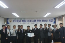 인천서부경찰서PC학과 체험프로그램 운영