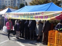 부평 산곡3동 주민센터농산물직거래 장터