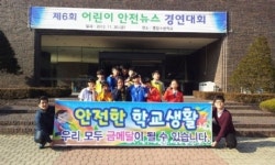 연극으로 안전 학교 만들어가요