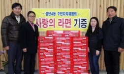 원당119안전센터, 사랑의 연탄배달