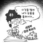 새정부