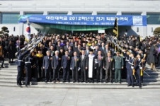 대진대학교 성취감 가득 학위수여식