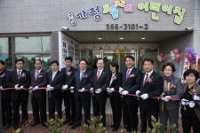 건전한 보육환경 조성 최선