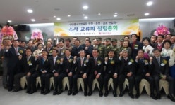 부천지역 중기소사교류회창립총회