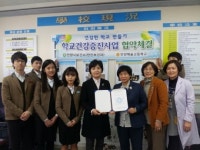 안양보건소 - 안양예고 건강학교 만들기