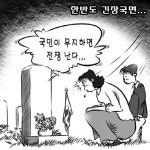 한반도