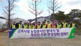 농협군포지부 봉사단 출범