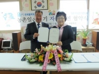 펄벅재단 - 파주 장현2리 자매결연