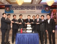 검단일반산단관리공단 창립총회
