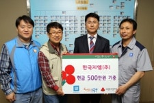 한국지엠 동구푸드뱅크에 500만원 기탁