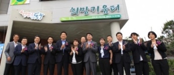 희망키움터 공동작업장 문 활짝