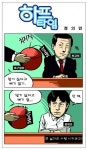하프타임