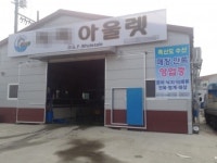 마을 공동 구판장 불법 판매점 둔갑