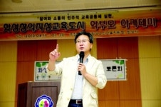 채인석 화성시장, 예원초방문  공감토론회