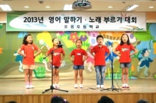 가평 조종초 영어 노래·말하기 경연