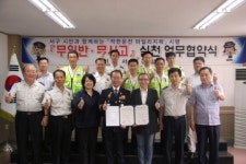 서부署 - 신광기업, 무위반·사고 실천 협약