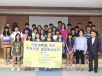 경기 중·고생 반월스마트허브 공장 투어