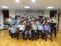 부천 우리마을 지킴이 내손으로 만드는 안전한 내고장