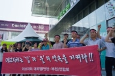 이브자리 대리점직영 확대·세일 … 생존권 위협