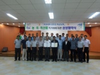 포천 - 신안 비금농협 농특산물 홍보 협약