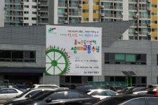 생태교통 수원 2013 홍보 총력
