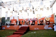 亞 책·문화예술 파주에 모인다
