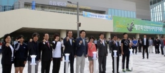 AG 송림체육관 개관