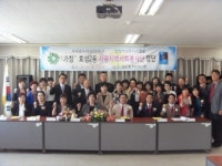 사랑지역사회봉사단 창단식 개최