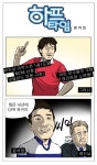 하프타임