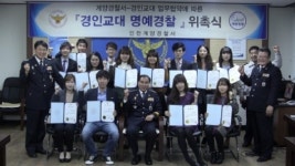 계양署, 경인교대 학생명예경찰 위촉