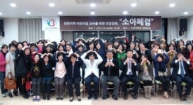 인천백병원, 남구 가정 어린이집 강좌