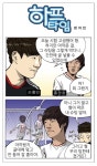 하프타임