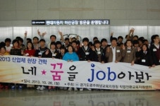광주하남교육청 장애학생 산업체 견학