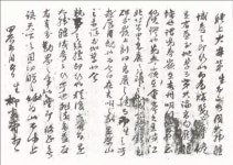 대게민족