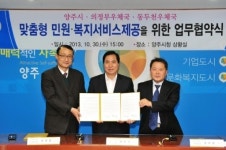 양주 - 의정부·동두천 우체국 MOU