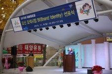 오산 전통시장 현대식 개명 새출발
