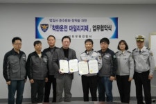 부평署 - 태성엔지니어링 착한운전 협약
