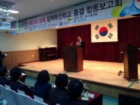 초은초, 에너지절약교육 운영보고회