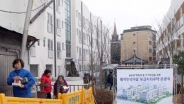 괭이부리마을 새단장