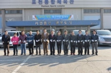 포천시일터로 씽씽통근차량 발대