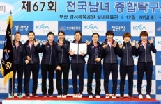 대한항공 女단체 7연패 고지 연착륙